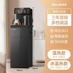 美菱立式智能饮水机家用下置水桶茶吧机冷热多功能桶装水宿舍新款