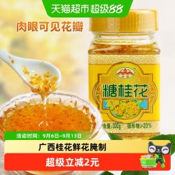 云峰 桂花酱 300g