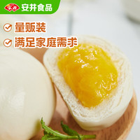 安井 奶黄包 1kg