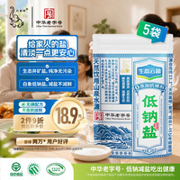 白象 牌生态云盐低钠盐280g*5袋 减钠添钾 炒菜 无抗结剂
