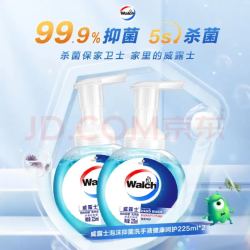威露士 泡沫抑菌洗手液 225ml*2