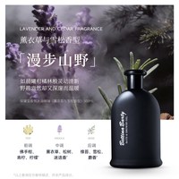 Bettina Barty 保黛宝香氛沐浴啫喱（薰衣草与雪松香型）500ML沐浴露