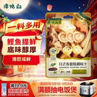 谭鸭血 日式寿喜烧调味汁 60g