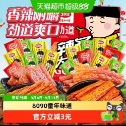 口水娃 B款 辣条组合装 混合口味 500g