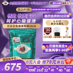 福摩 无谷美毛护肤全鱼蔬果成幼犬狗粮11.8KG