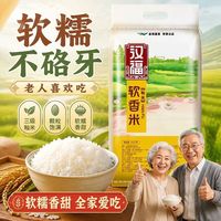 金龙鱼 汉福软香米10KG南方优质大米煲仔饭籼米丝苗米