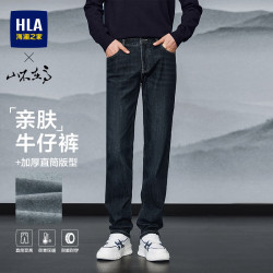 海澜之家 牛仔裤男山不在高系列磨毛加厚直筒裤子男秋冬 蓝灰牛过渡色（深）