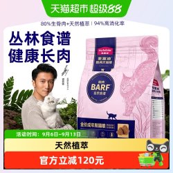 麦富迪 猫粮barf霸弗呵护肠胃生骨肉冻干双拼成幼猫专用通用英美短