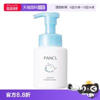 芳珂 儿童青少年洗面奶泡沫洁面200g