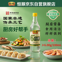 恒顺 6度白醋 500ml 瓶装