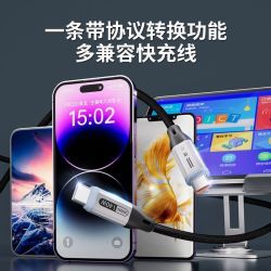 其他家 全协议转换数据线140W/type-c适用于华为苹果17小米17OPPO数据线