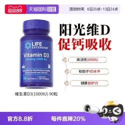 Life Extension 沿寿LIFE活性维生素D3中老年补钙孕妇1000IU维他命胶囊