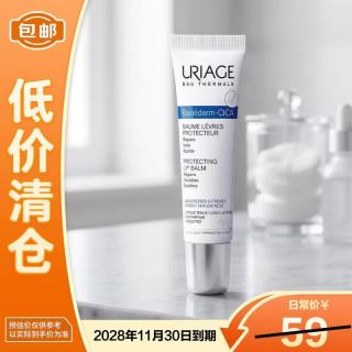 依泉 舒缓修护唇膏15ml淡化唇纹防干裂保湿滋润
