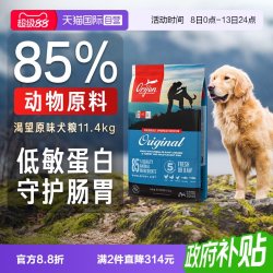 Orijen 渴望 无谷原味鸡散养鸡低敏犬粮进口狗粮