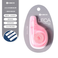 KACO 乐乐擦修正带（5mm*12M）学生专用涂改带顺滑不断带涂改带/强遮盖力改正带修正带 樱粉/白色带芯