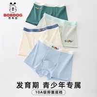 百亿补贴:巴布豆 男童内裤青少年纯棉平角裤抑菌学生发育期儿童四角大童短裤