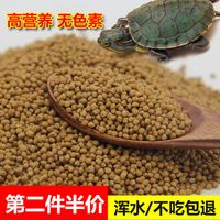 法嘉哲 龟粮巴西龟粮幼龟开口饲料虾干鱼干草龟鳄龟陆水龟乌龟饲料乌龟粮