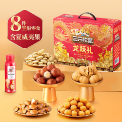 三只松鼠 坚果炒货零食大礼包1180g*2箱