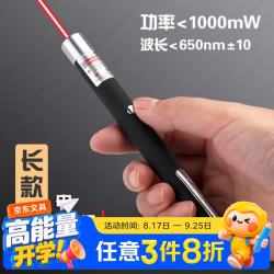 反转 激光笔激光镭射灯绿光极光教学教鞭沙盘售楼处射笔灯笔红外线usb充电1支黑/电池款