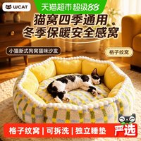 88VIP：神经猫 猫窝四季通用冬季保暖安全感窝猫床小猫新式狗窝猫咪沙发猫窝睡窝
