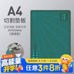 反转 手工套装切割板桌面刻板写字美术垫板模型手工垫绘画用手帐软桌垫双面防割裁纸1张双面可用