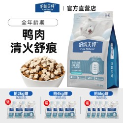 伯纳天纯 狗粮鸭肉梨冻干双拼全价成犬幼犬粮通用舒纯鲜肉犬粮10kg
