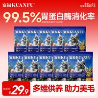 宽福 深海虾油主食冻干含玻尿酸美毛促吸收0添加试吃装10gx10袋S