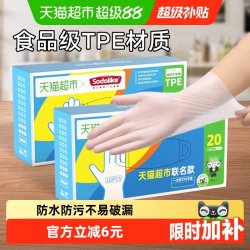 SODOLIKE 一次性TPE手套