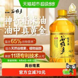 谷维多 金龙鱼谷维多稻米油双一万6.08L高谷维素10000PPM米糠油食用油