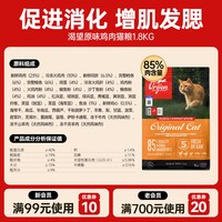 88VIP:Orijen 渴望 官方授权Orijen渴望美国进口幼成猫原味鸡肉六种鱼室内猫粮5.4kg