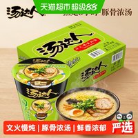 移动端：统一 汤达人6桶方便面桶装桶面杯面 日式豚骨酸辣豚骨韩式辣牛肉方便面 汤达人日式豚骨拉面