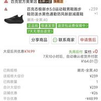匹克 态极御水5.0跑步鞋164元拿下