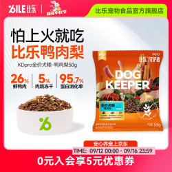 比乐 全价犬粮 50g