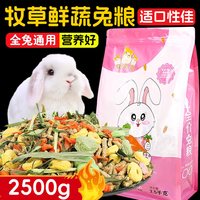 冠之亚 兔子饲料全阶段成年幼兔专用营养口粮兔子主食兔兔主食兔子通用
