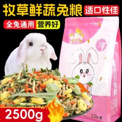 冠之亚 兔子饲料全阶段成年幼兔专用营养口粮兔子主食兔兔主食兔子通用