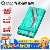 亚太森博 Asiasymbol 亚太森博 派部落 A4复印纸 70g 500张/包*1包