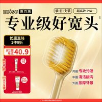 惠百施 65孔7列软毛宽头牙刷 1支