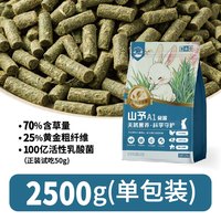 岷山源兔粮高纤低敏兔子饲料成兔幼兔美毛主粮食干草提摩西草兔粮