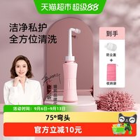 移动端、88VIP：嫚熙 孕产妇女性私处会阴冲洗器肛门外清洗器洗屁股便携洗护瓶