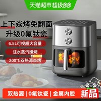 移动端、88VIP：九阳 0氟钛瓷内胆 可视空气炸锅