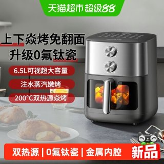 移动端、88VIP：九阳 0氟钛瓷内胆 可视空气炸锅