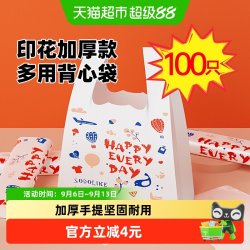 SODOLIKE 印花手提礼品卡通购物清洁垃圾袋一次性塑料袋中号100只