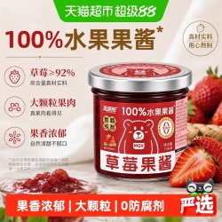 草莓果酱150g0添加大果粒纯熬果酱早餐吐司面包轻食烘培调味酱