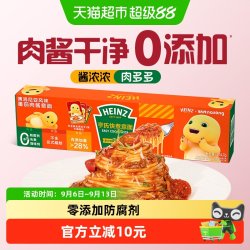 亨氏 丁禹兮同款 亨氏博洛尼亚风味番茄肉酱意面274.7g速食西餐面条