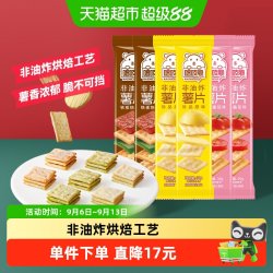 洽洽 喀吱脆薯片咔吱脆条30g*6袋（番茄+烧烤+原味）零食