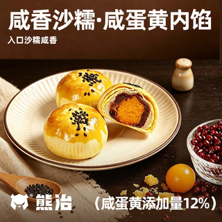 熊治 红豆蛋黄酥 400g10枚 中式糕点