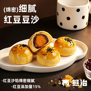 熊治 红豆蛋黄酥 400g10枚 中式糕点