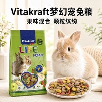 Vitakraft 德国卫塔卡夫VK梦幻宠兔粮侏儒兔专用粮进口精选兔主粮