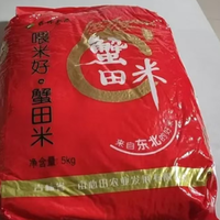 喂米好 蟹田米10斤