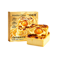 巧师傅 巴斯克蛋黄月饼 300g 礼盒装